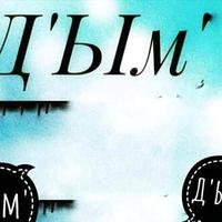 оригинальный звук