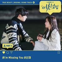 Sunjae - I′m Missing You