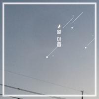 Nineteen - 간지럽게