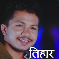 Ramesh Pathak - Tihar