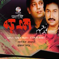 Kumar Shanu - Sagor Joler