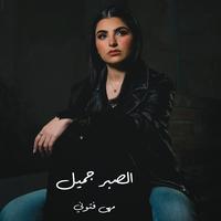 وجدان🤍 - suara asli