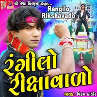 Vikram Thakor - Rangilo Rikshavado