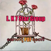 l.k.7.star.group