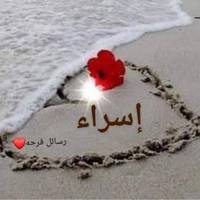 israasald