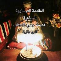 zawya_chrifa